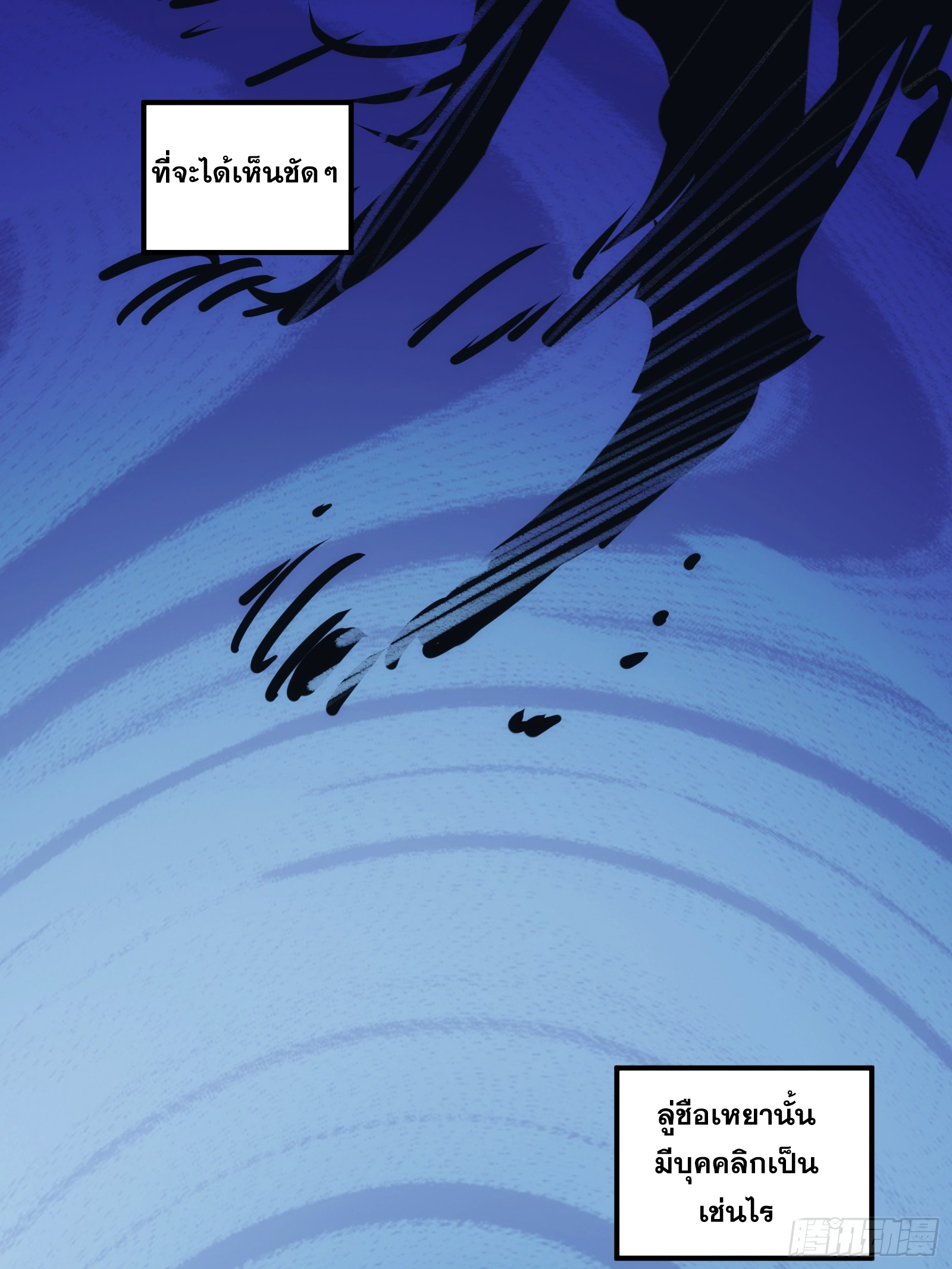 บังคับใจตัวเองก็ไร้เทียมทานได้ ตอนที่ 22 หน้า 26