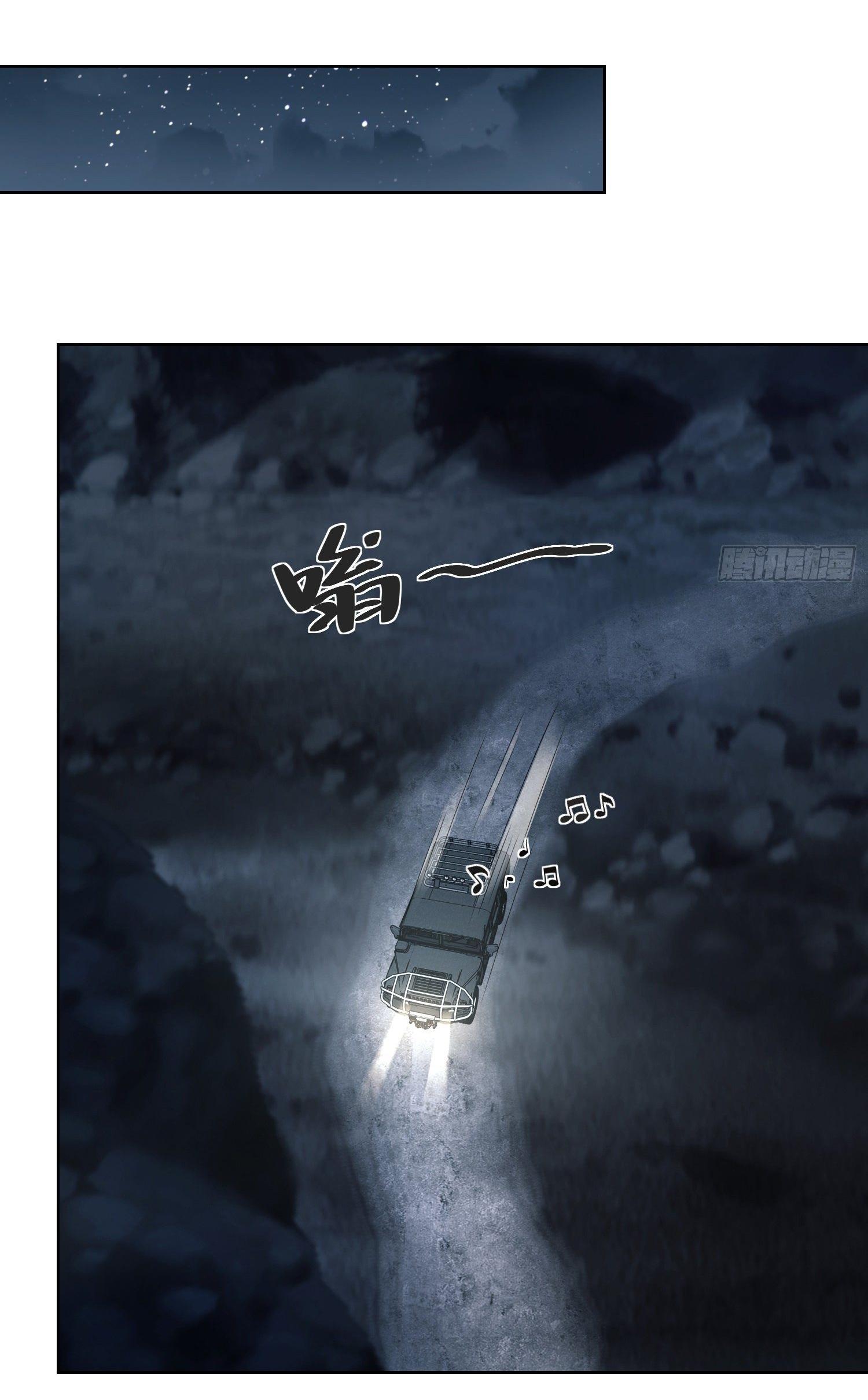 THE FIRST ORDER ตอนที่ 101 หน้า 16