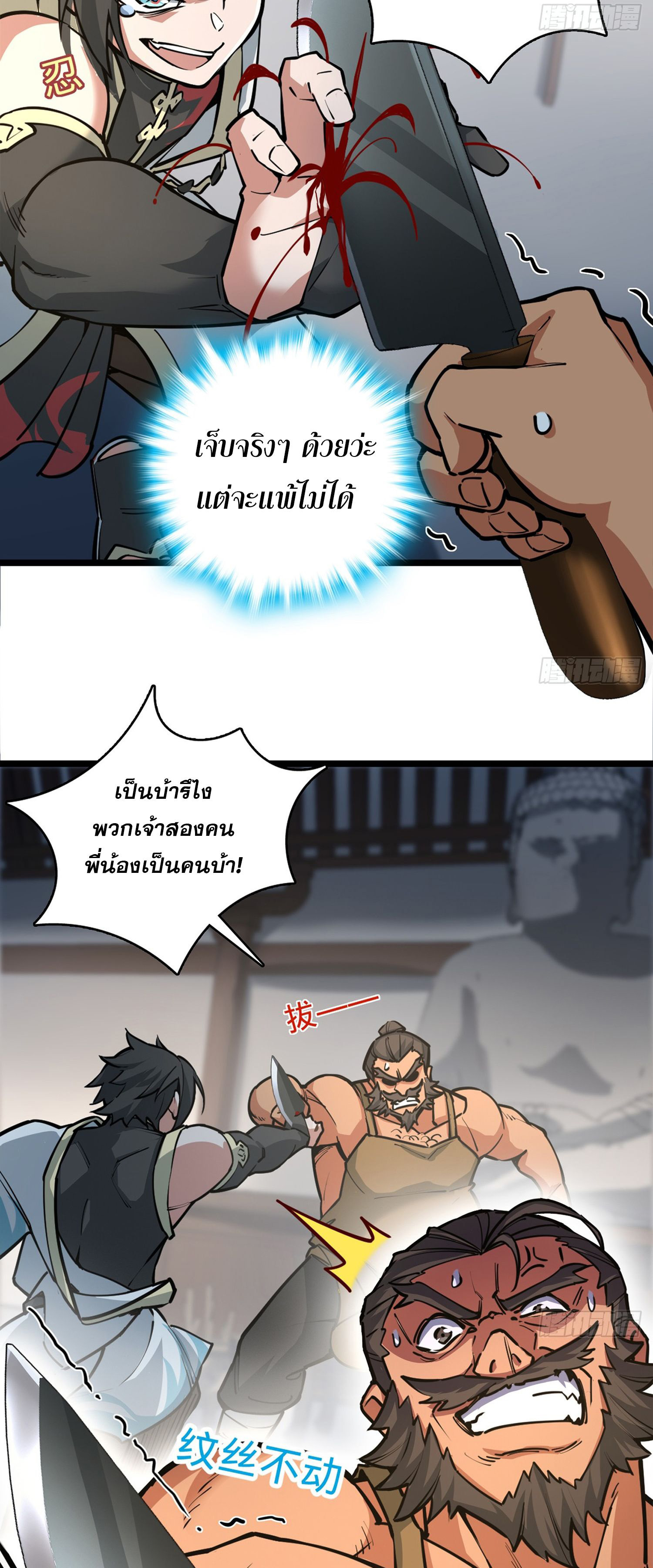 ระบบยิ่งตายยิ่งแกร่ง ตอนที่ 2 หน้า 34