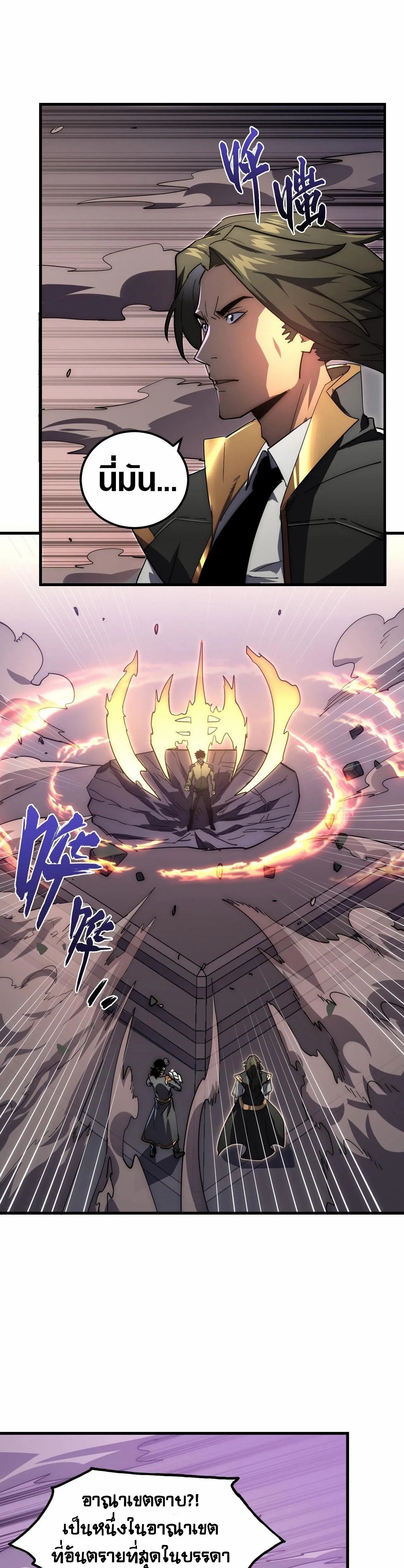 Rise From The Rubble |  เศษซากวันสิ้นโลก ตอนที่ 200 หน้า 14