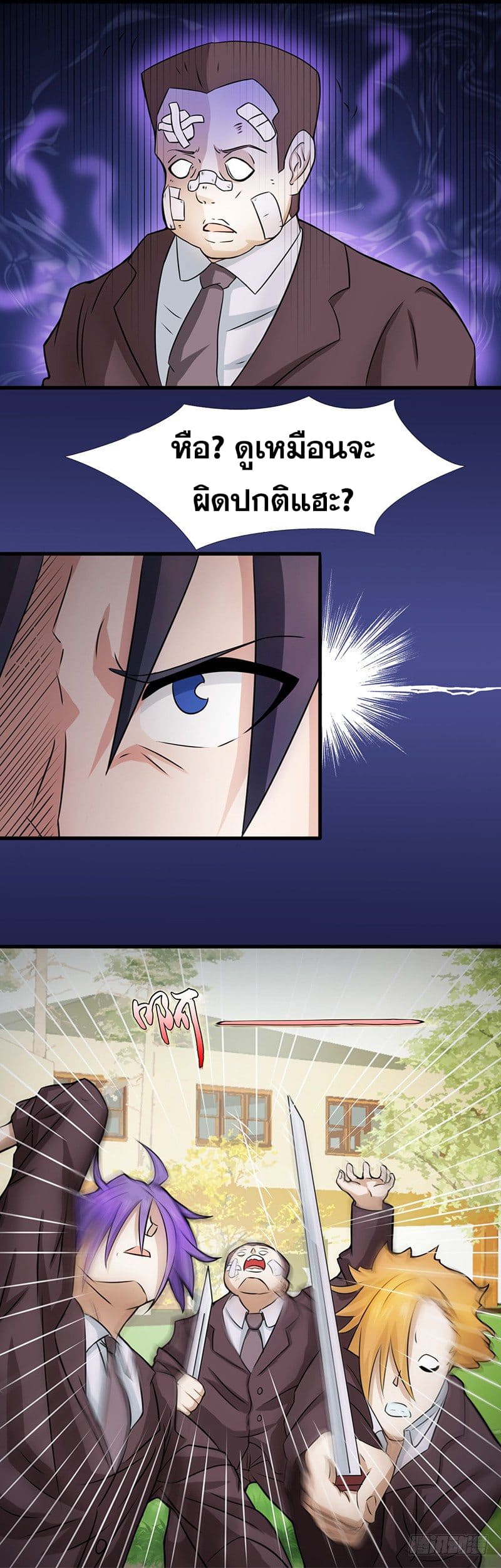ข้าคือผู้เปิดขุมนรก ตอนที่ 9 หน้า 5