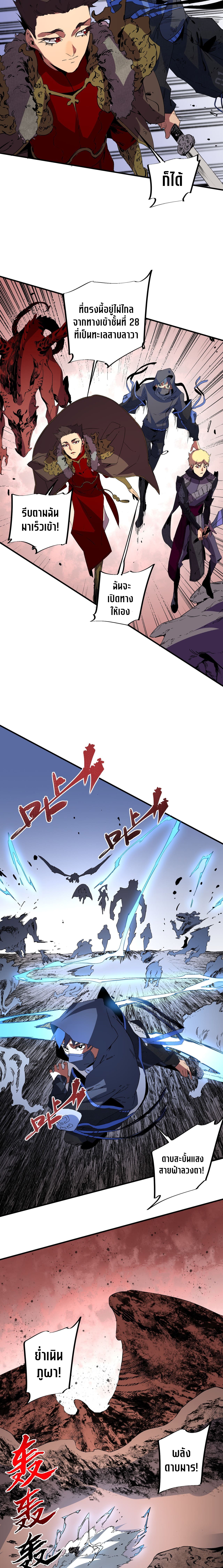 อาชีพนักบวชดันกลายพันธ์ งั้นก็สาปแช่งคนทั้งโลกเลยแล้วกัน! - I am the Shadow Reverend ตอนที่ 10 หน้า 8