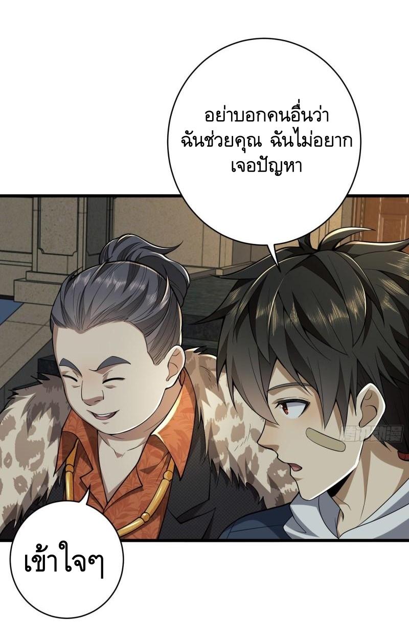 THE FIRST ORDER ตอนที่ 159 หน้า 8