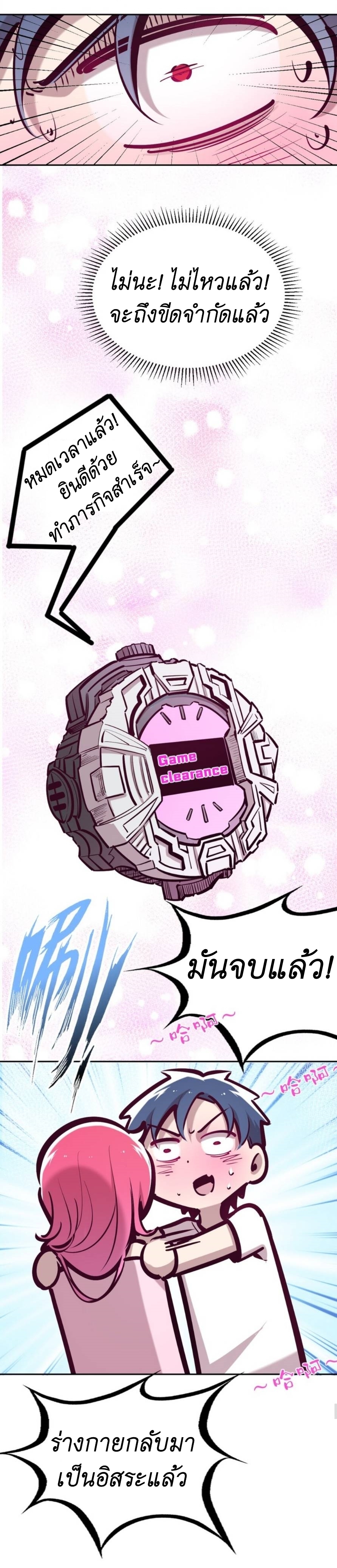 Demon x Angel can't get along! ตอนที่ 77 หน้า 30