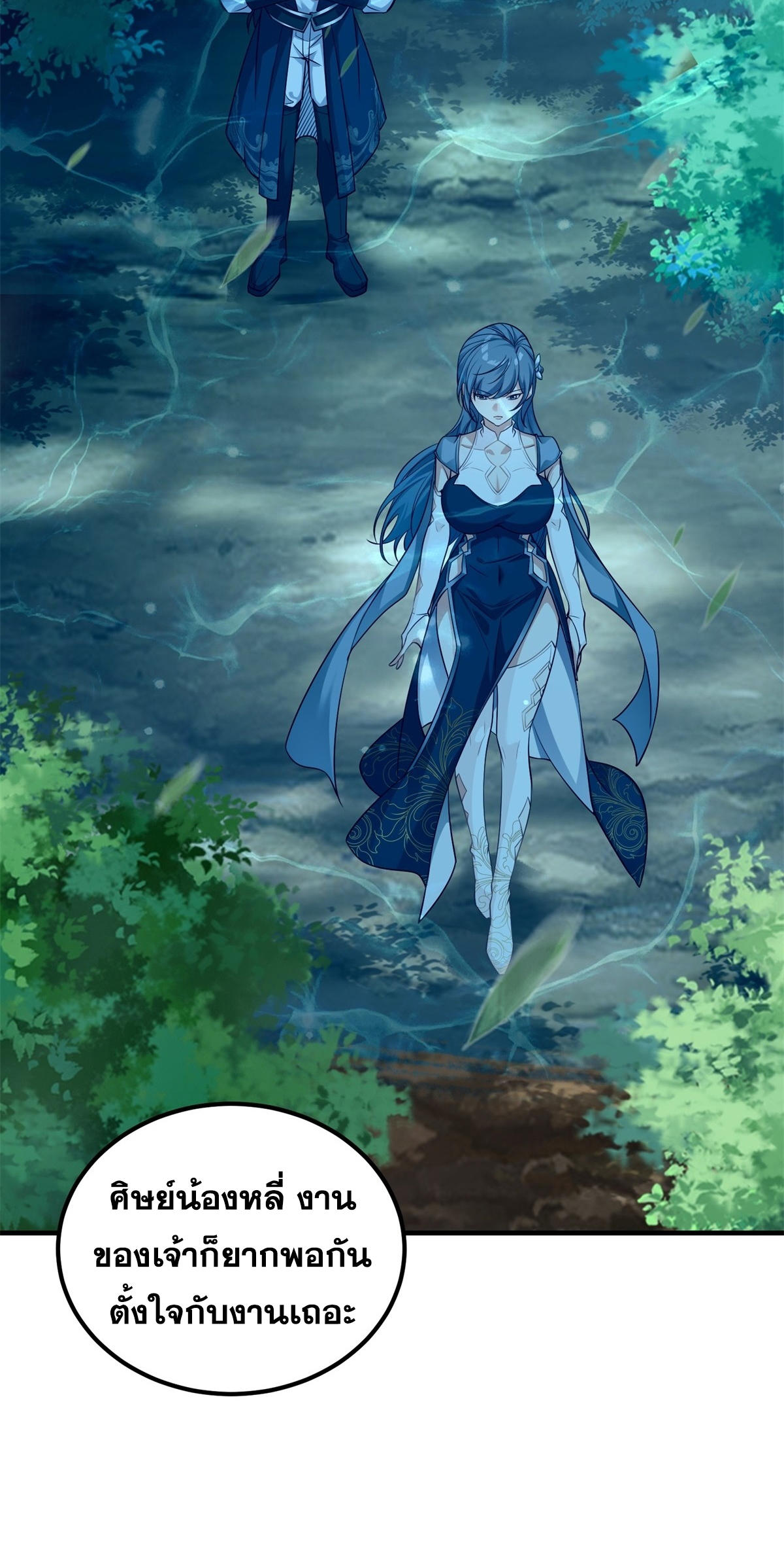 ข้ามโลกมาเป็นNPC ตอนที่ 5 หน้า 29