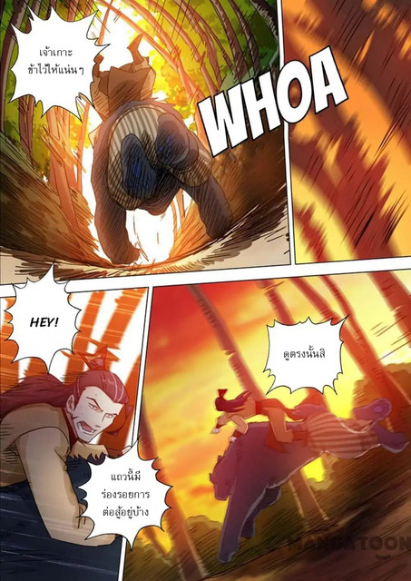 ดาบวิญญาณราชัน spirit sword sovereign ตอนที่ 131 หน้า 9