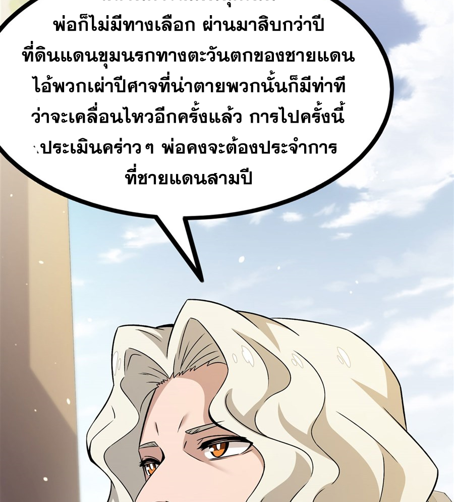 ตัวร้ายผมทองในนิยายตัวเอกหญิงสุดแกร่งก็อยากมีความสุข ตอนที่ 16 หน้า 44