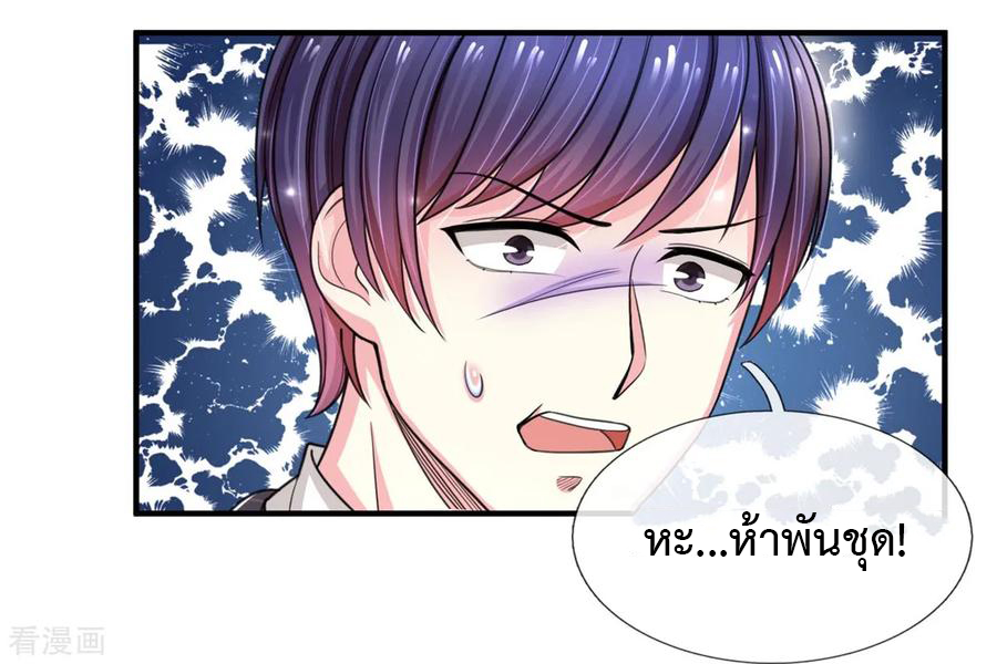 ยอดปรมาจารย์ล้างแค้น ตอนที่ 37 หน้า 5