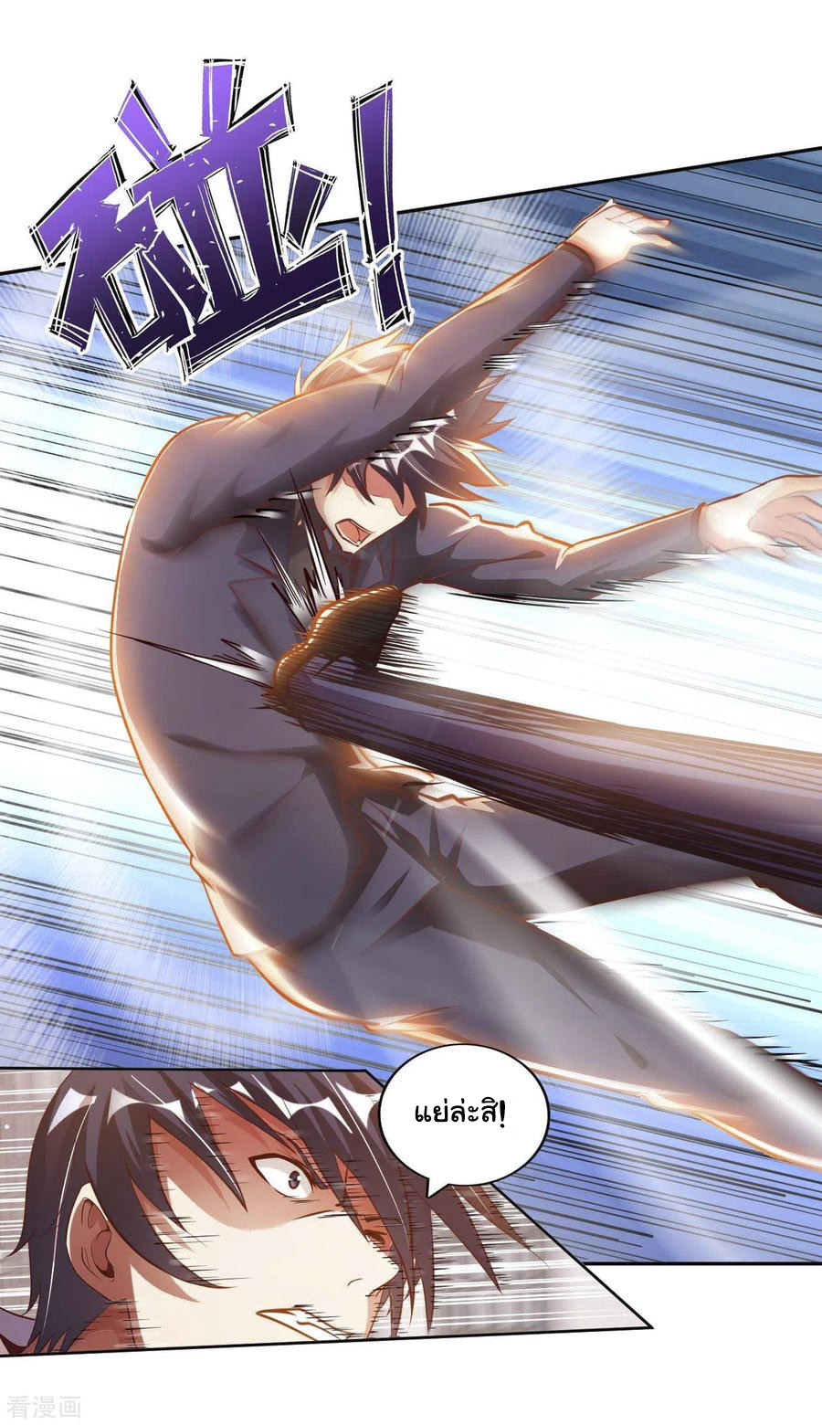 อาจารย์ของผม โคตรจะเทพ (My Master Is A God Of Cultivators) จบ ตอนที่ 13 หน้า 12