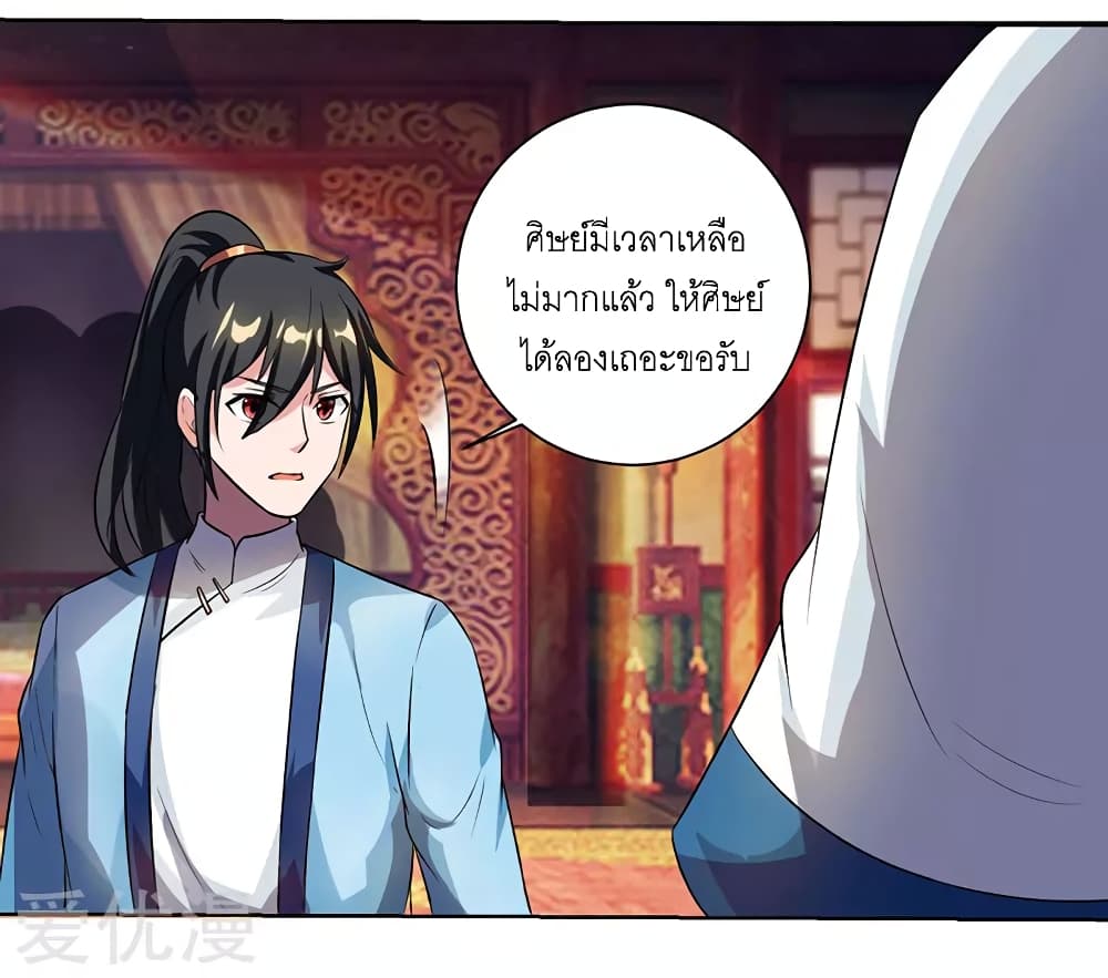 One Step Toward Freedom ตอนที่ 63 หน้า 8