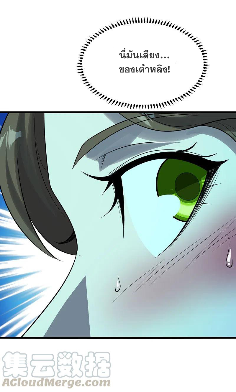 เทพอสูรสยบฟ้า ตอนที่ 212 หน้า 24