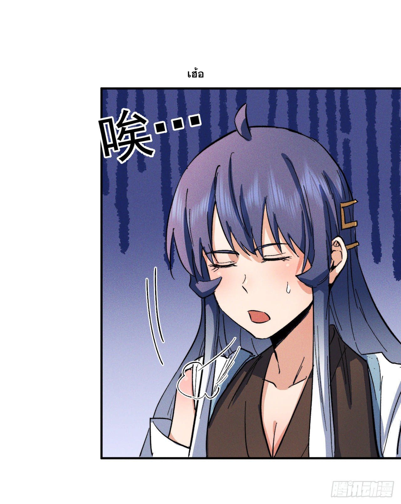 ตูข้านี่แหละเทพ (ทันจีน) ตอนที่ 53 หน้า 19