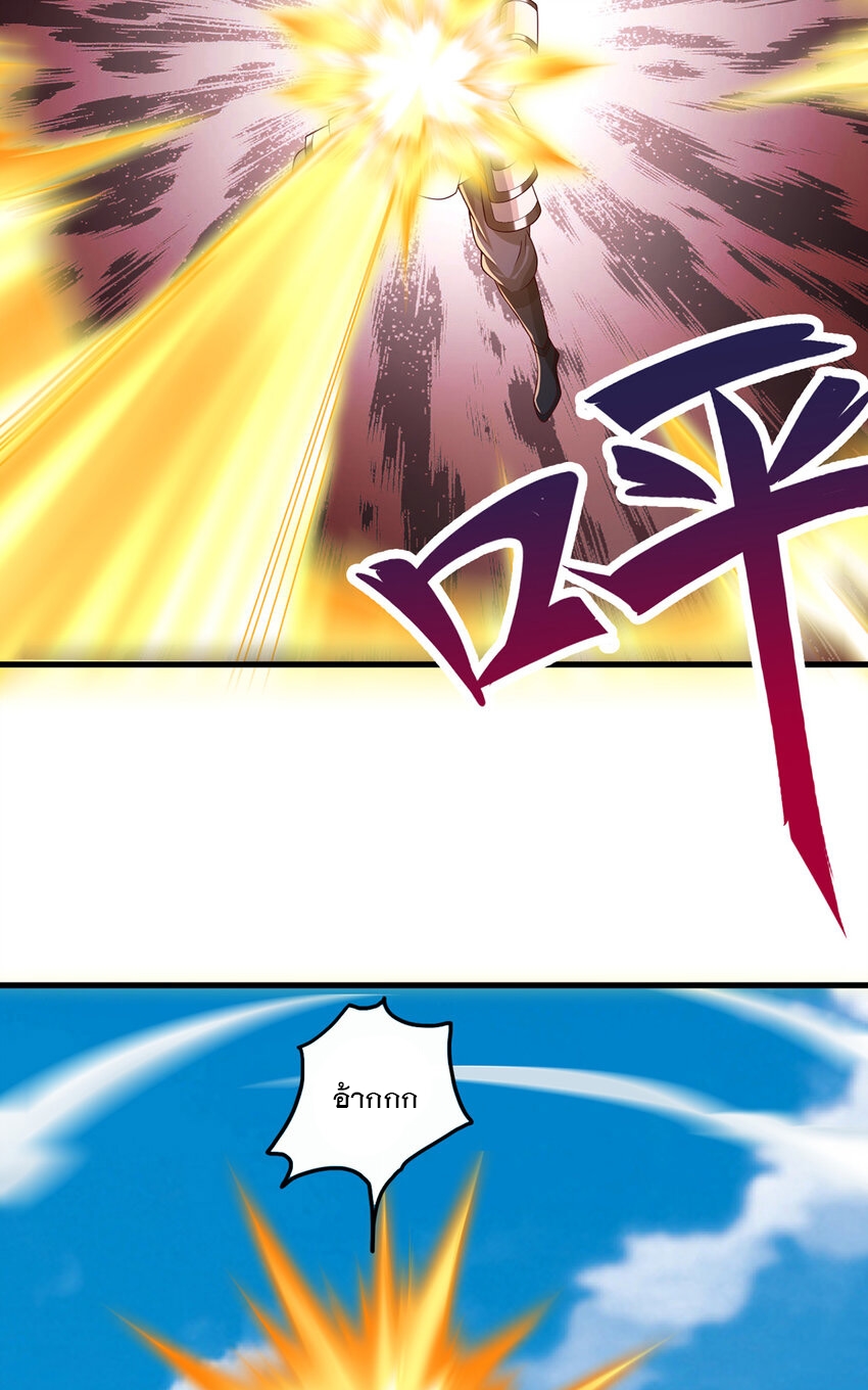 ด้วยเขตแดนกระบี่ ข้าสามารถเป็นเซียนกระบี่ได้ ตอนที่ 79 หน้า 22