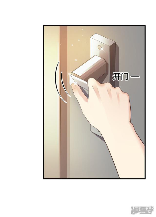 ราชาดอกไม้อมตะ ตอนที่ 26 หน้า 4