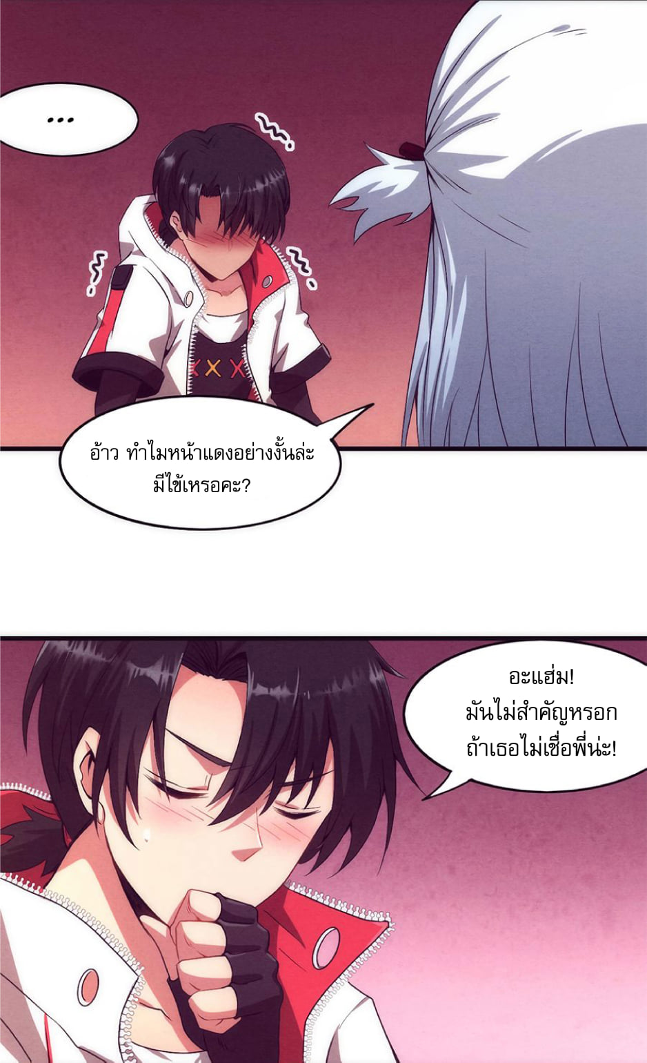 The Frenzy Of Evolution ตอนที่ 1 หน้า 85