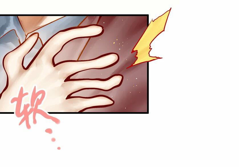 Read Miss, Don’t Livestream It! ตอนที่ 20 หน้า 17