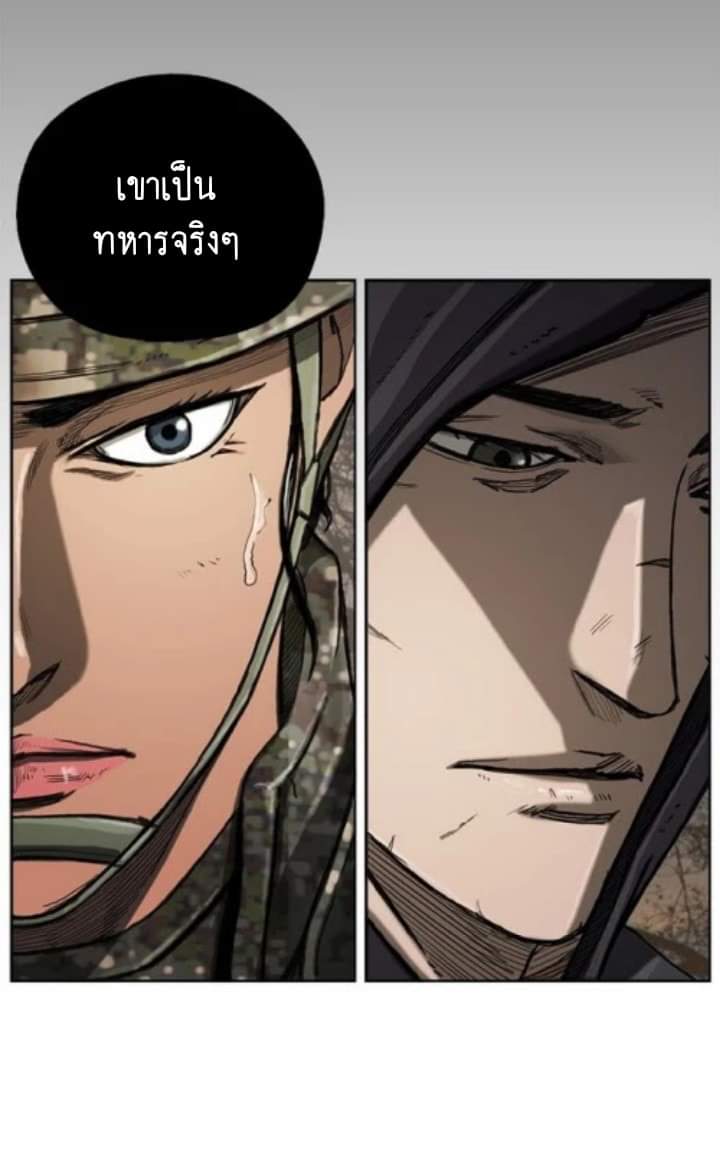 ข้าคือนักล่า ตอนที่ 8 หน้า 61