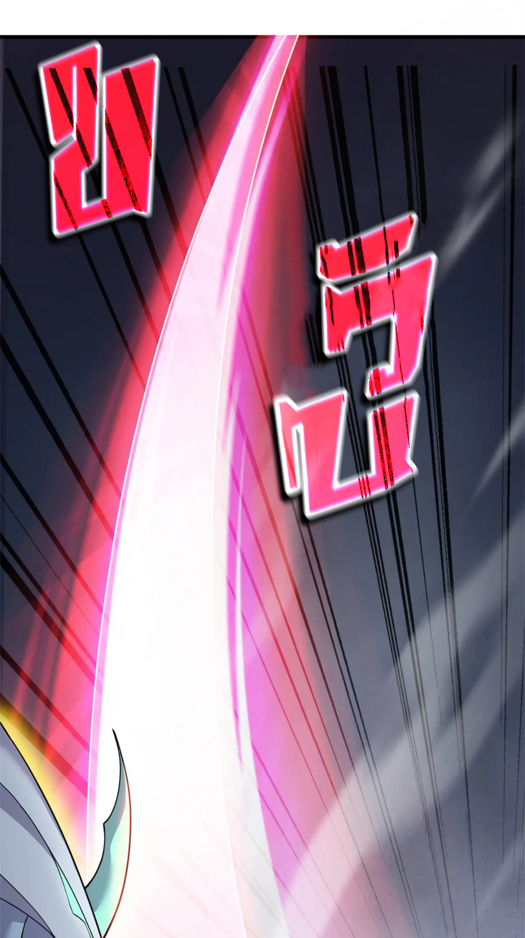 โคตรเทพร้านสัตว์อสูร ตอนที่ 97 หน้า 45