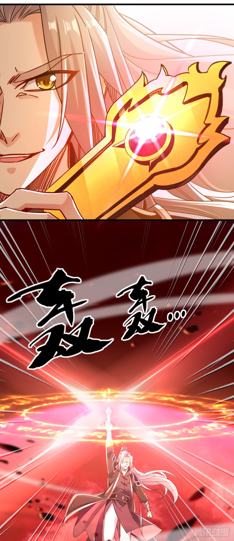 สิบมหาจักรพรรดิล้วนเป็นศิษย์ข้า ตอนที่ 12 หน้า 22