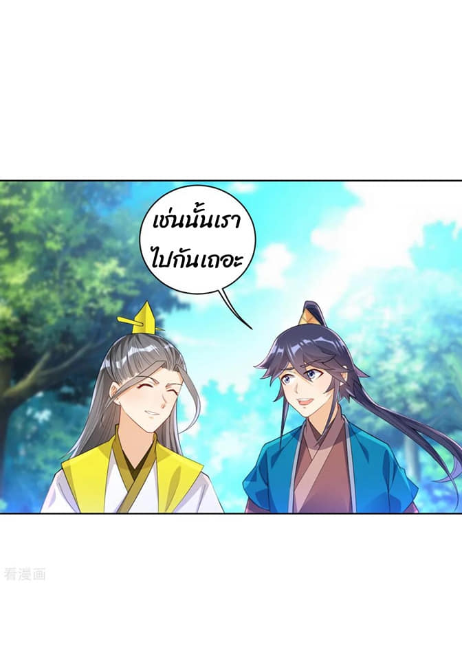 ข้ารับใช้ชั้นหนึ่ง ตอนที่ 84 หน้า 8