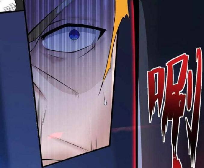 การกลับมาของราชาปีศาจ ตอนที่ 1 หน้า 82