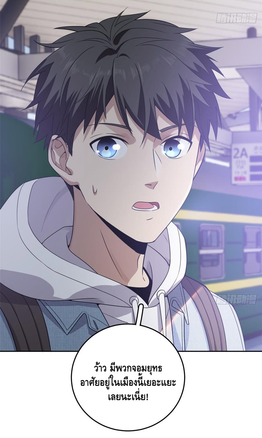 Global Martial ART ตอนที่ 25 หน้า 4