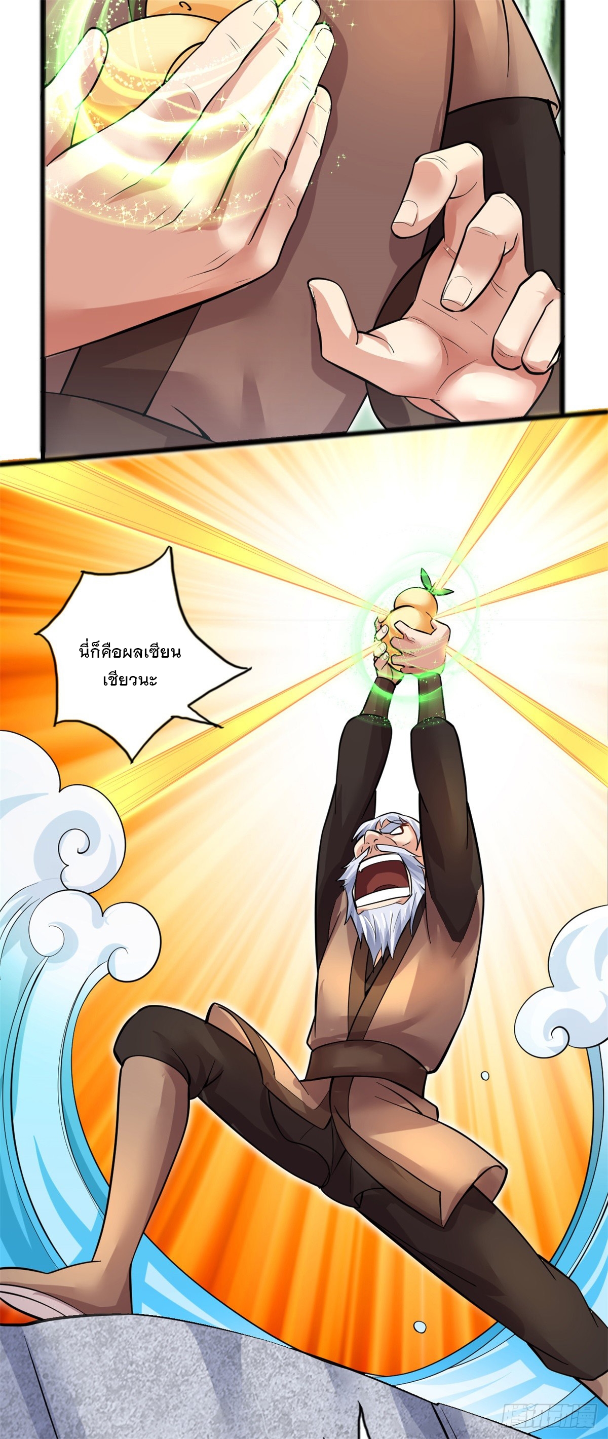 ด้วยเขตแดนกระบี่ ข้าสามารถเป็นเซียนกระบี่ได้ ตอนที่ 29 หน้า 26