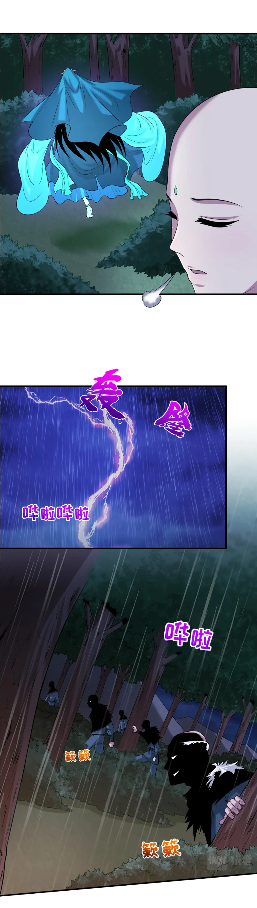 Junior Brother Demon Sovereign is too devoted ตอนที่ 149 หน้า 5