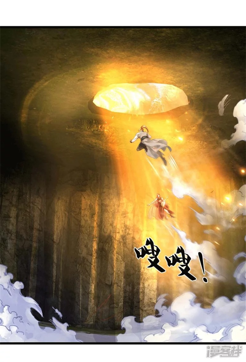 Sky Sword God ตอนที่ 10 หน้า 12