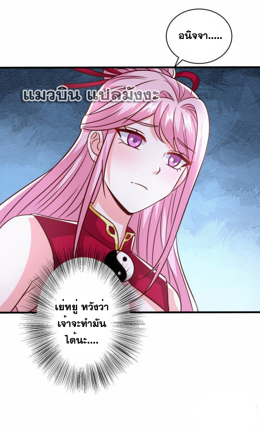 One Step Toward Freedom ตอนที่ 374 หน้า 22