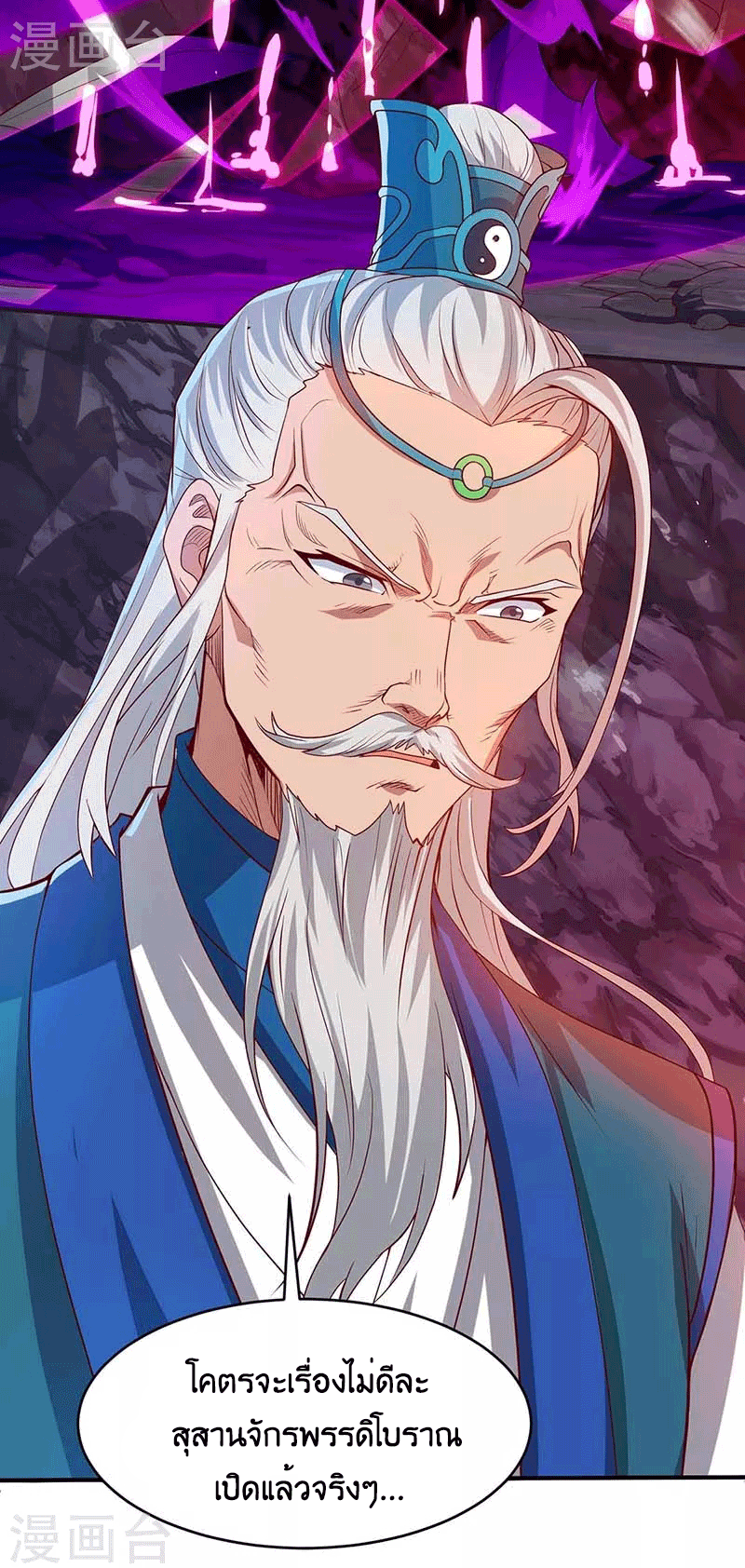 One Step Toward Freedom ตอนที่ 162 หน้า 15