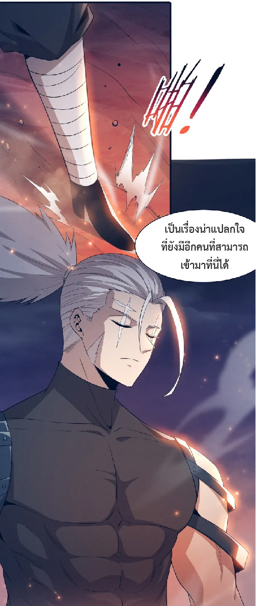 the frenzy of evolution การวิวัฒนาการที่บ้าคลั่ง ตอนที่ 148 หน้า 26