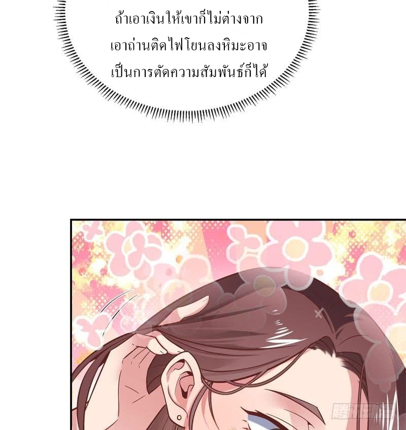 |. Carrying The Goddess Along (จบss1) ตอนที่ 39 หน้า 46