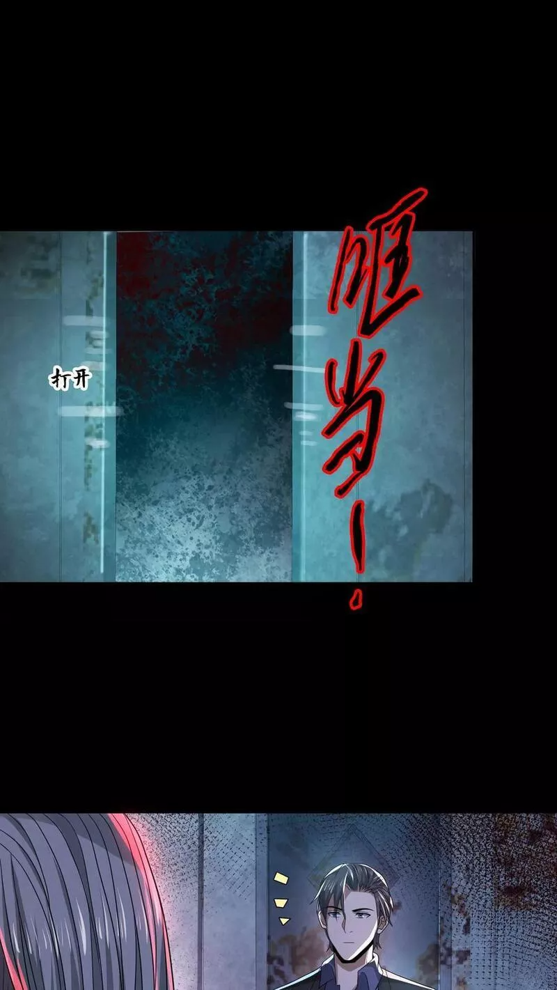 Overly Ferocious of Being Cautious ตอนที่ 53 หน้า 16