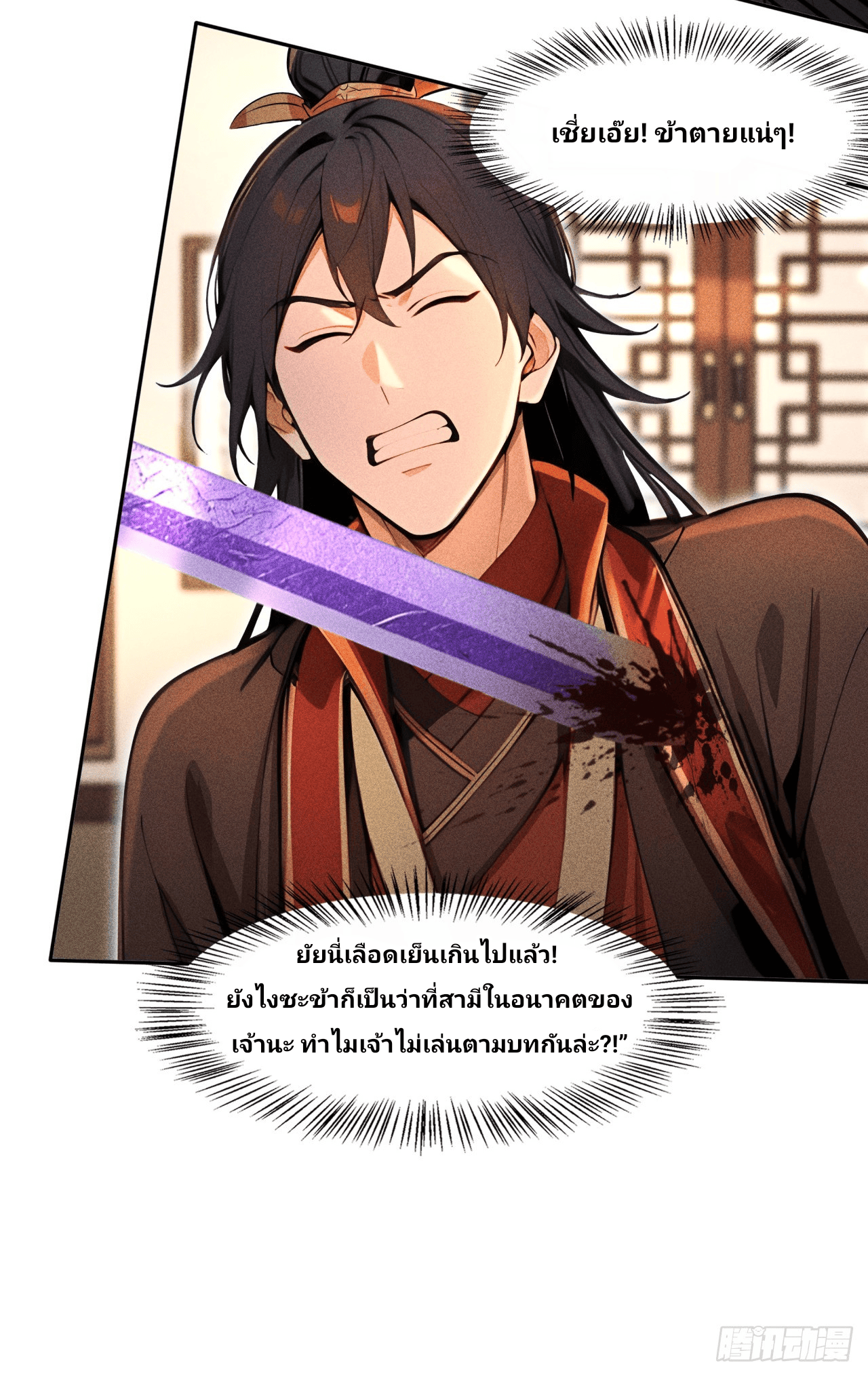 Starting With A Trillion-Trillion Spirit Stones I’m Going To Buy Out The Entire Fantasy World—"เริ่มต้นด้วยหินวิญญาณจำนวนล้านล้านก้อน ฉันจะซื้อทั้งโลกแฟนตาซีให้หมดเลย!" ตอนที่ 8 หน้า 7