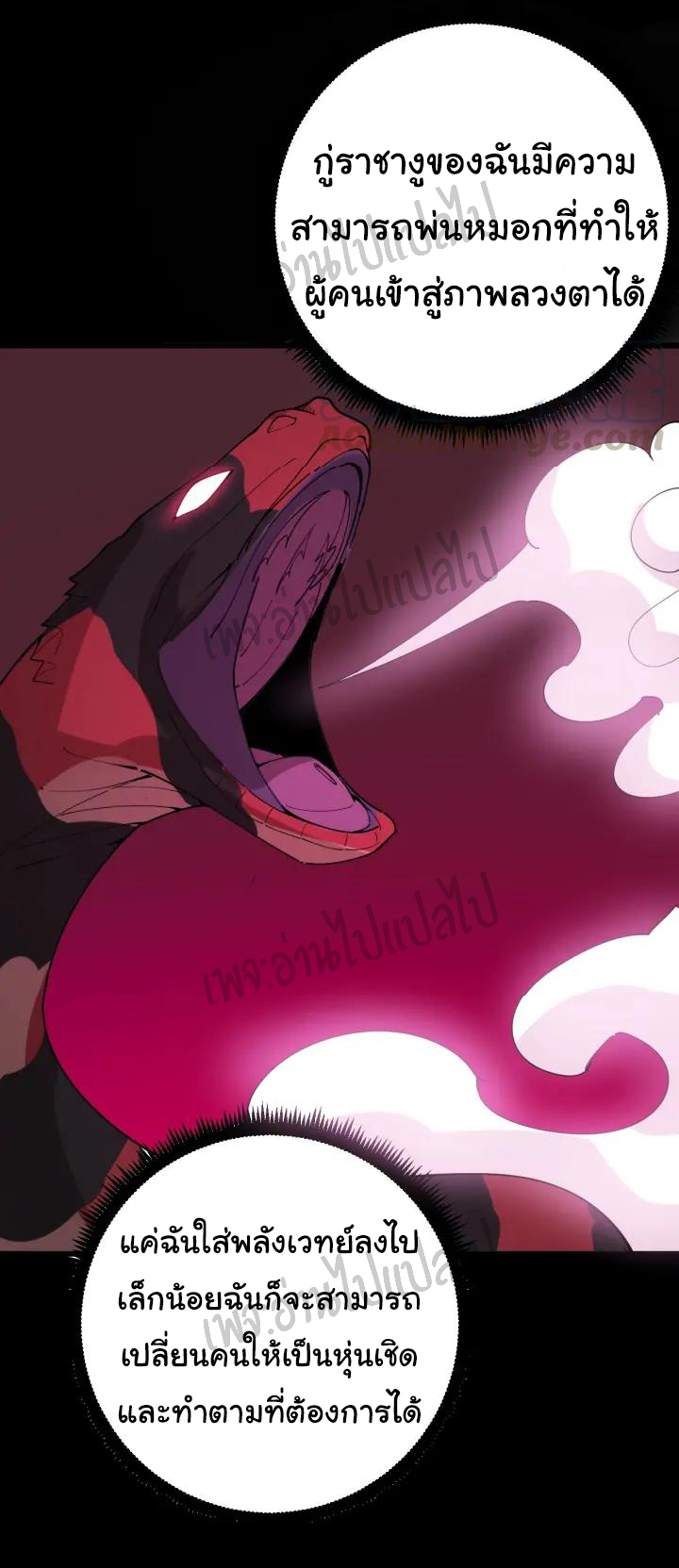 Bad Hand Witch Doctor สุดยอดพ่อมดหมอผี ตอนที่ 76 หน้า 27
