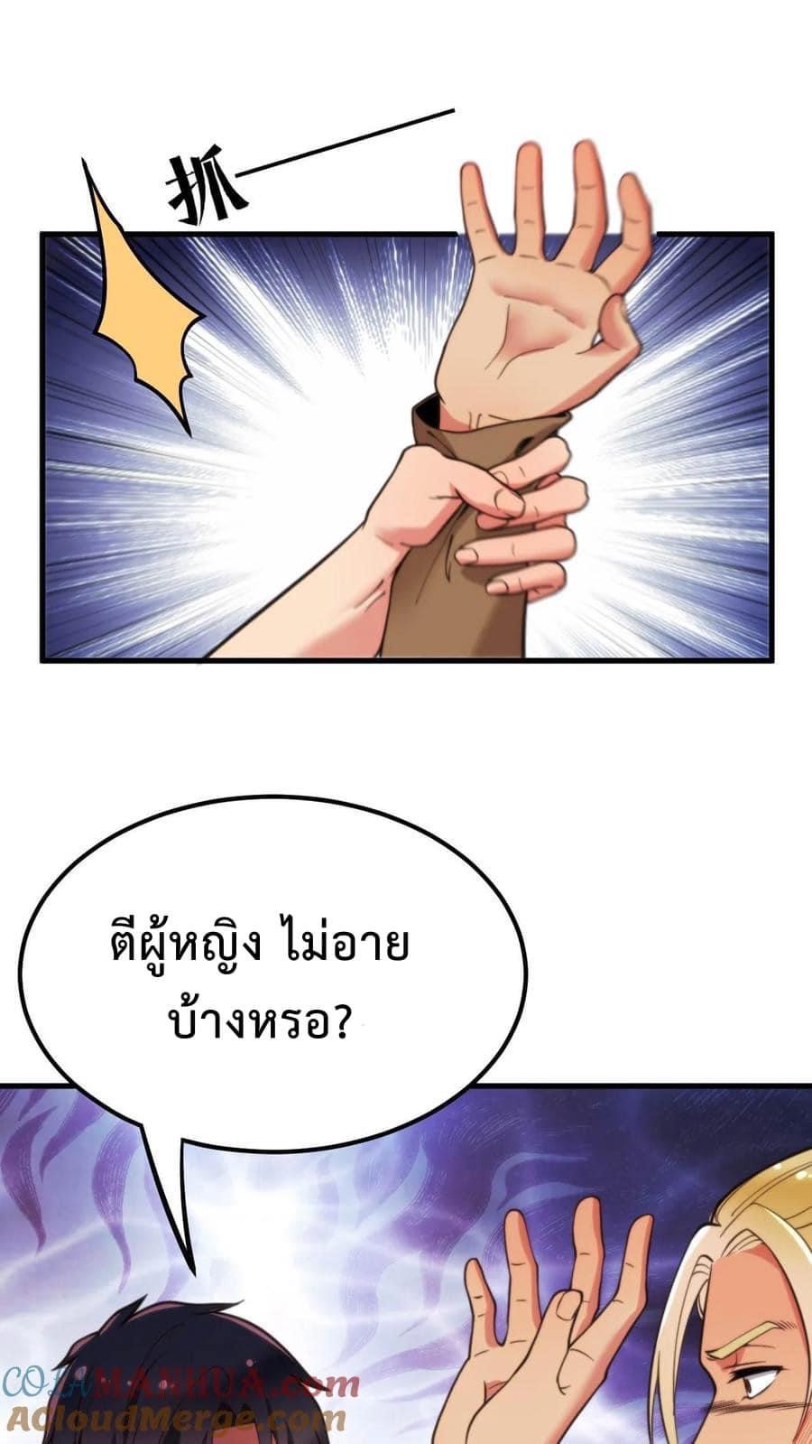 ระบบสายเปย์ล้านล้านล้าน (เงินไม่จำกัด) ซื้อผู้หญิงทั้งโลก ตอนที่ 15 หน้า 24