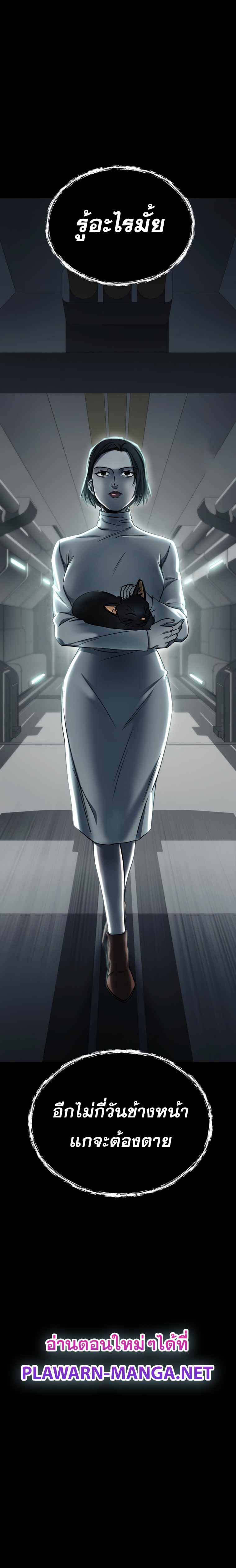 ฉันกลายเป็นสัตว์ประหลาดต่างดาวที่เติบโตได้ ตอนที่ 3 หน้า 48