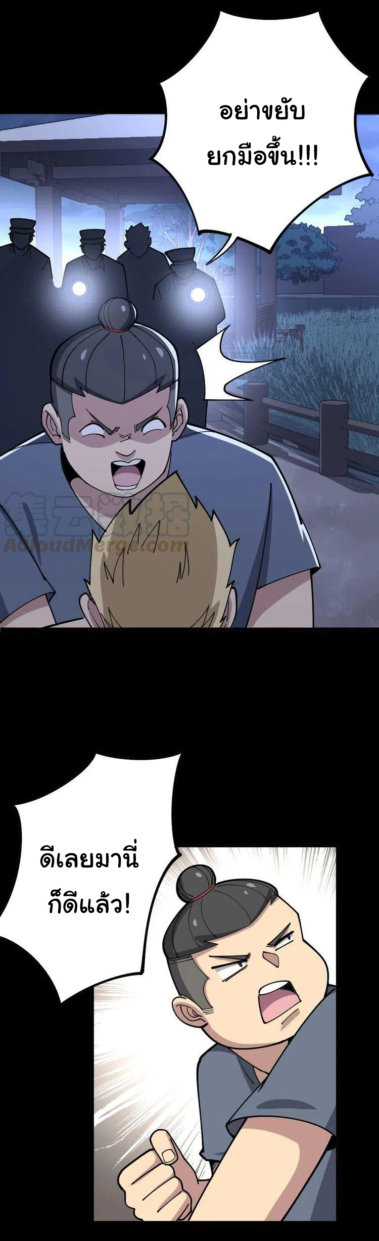 Bad Hand Witch Doctor สุดยอดพ่อมดหมอผี ตอนที่ 55 หน้า 8
