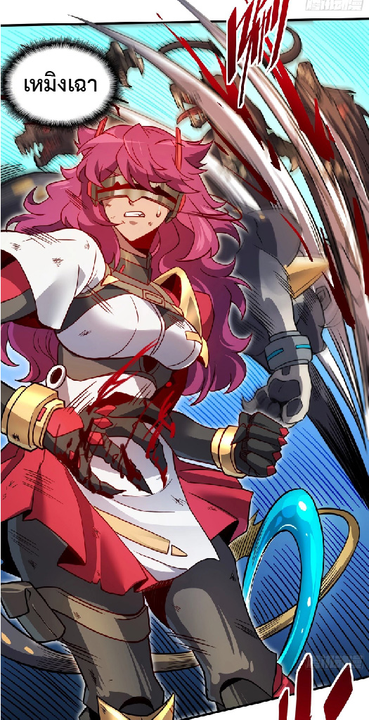 The People On Earth Are Too Ferocious ตอนที่ 149 หน้า 29