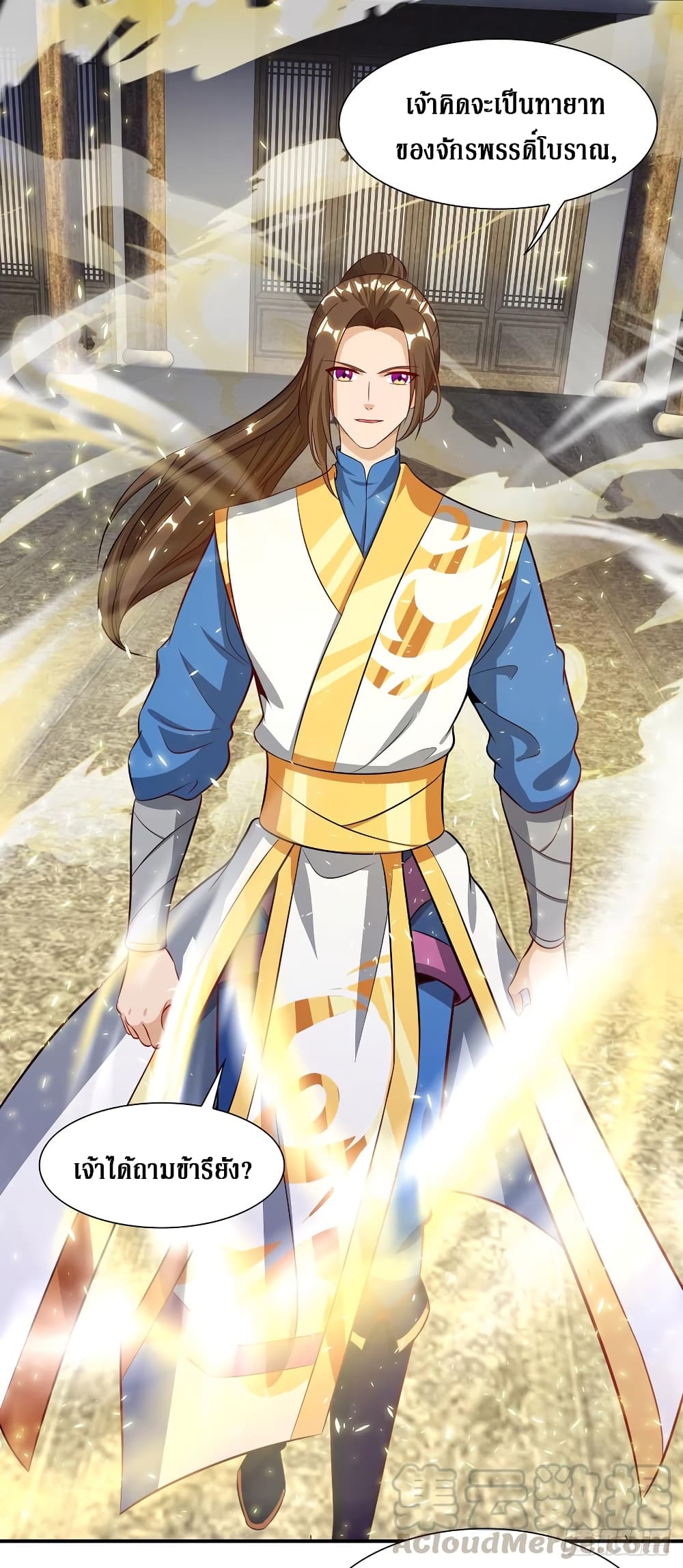 Dominate The Three Realms ตอนที่ 131 หน้า 19