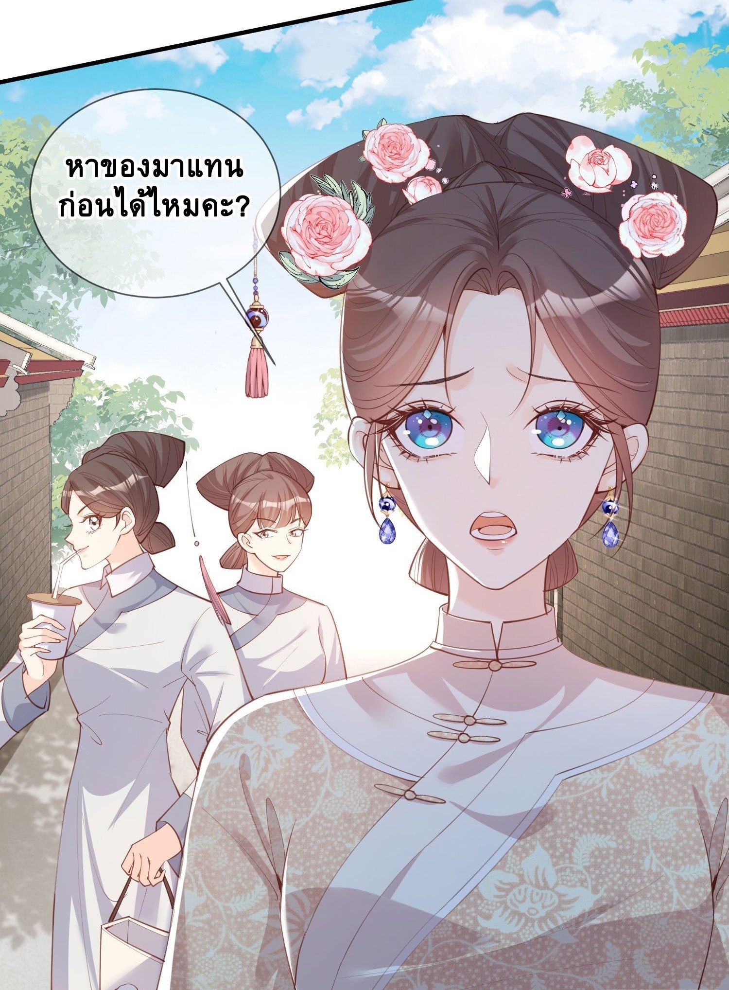 ดาราสาวเจ้าเสน่ห์กับนายเย็นชา ตอนที่ 7 หน้า 10