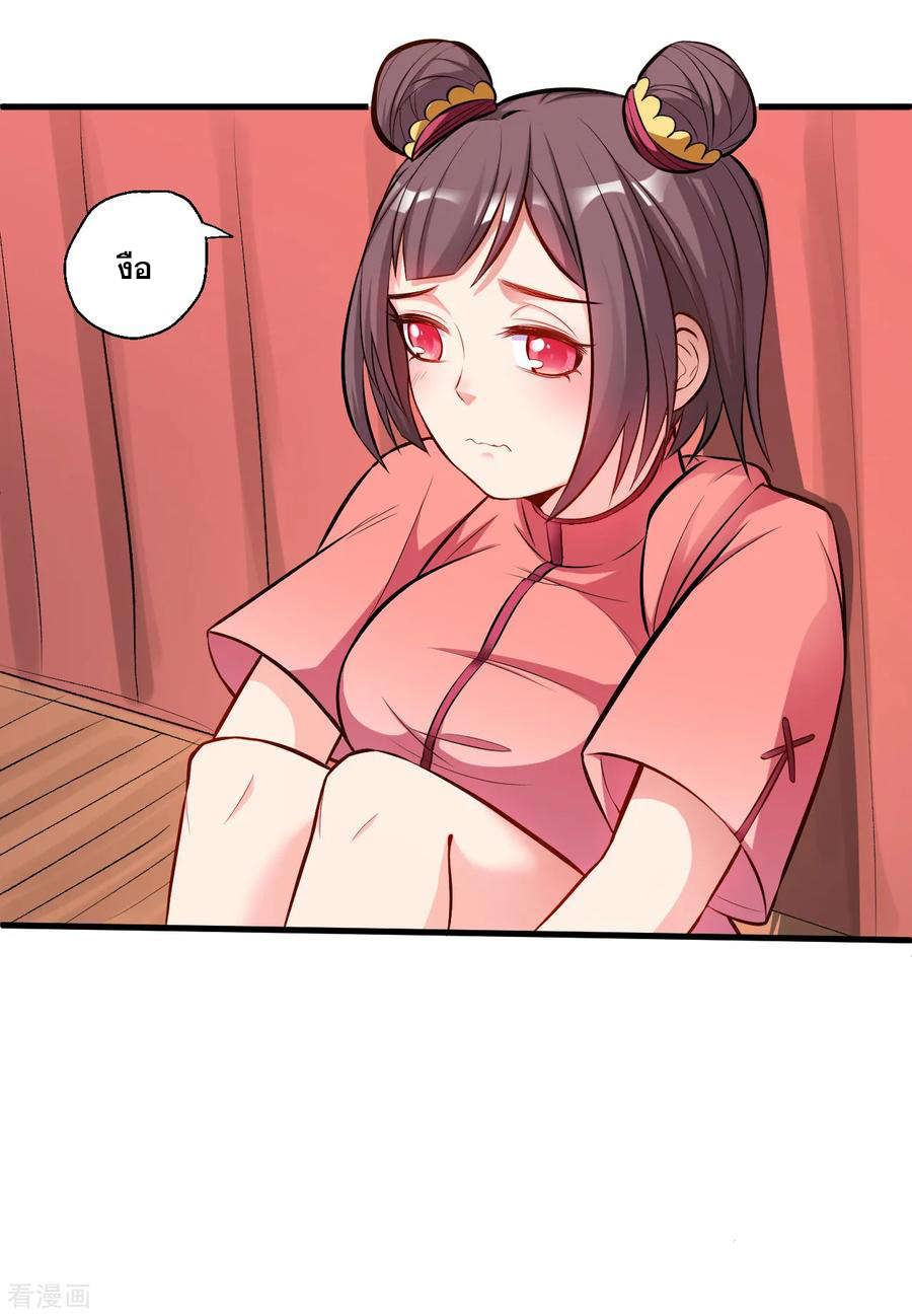 The Strongest Golden Kidney System ตอนที่ 25 หน้า 3