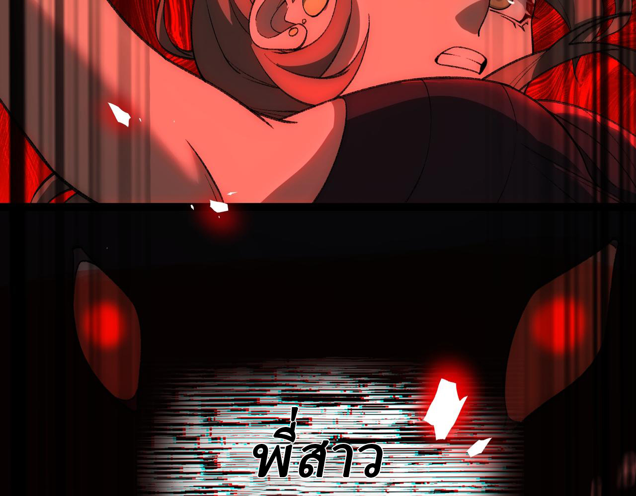 I created an Urban Legend ตอนที่ 29 หน้า 118