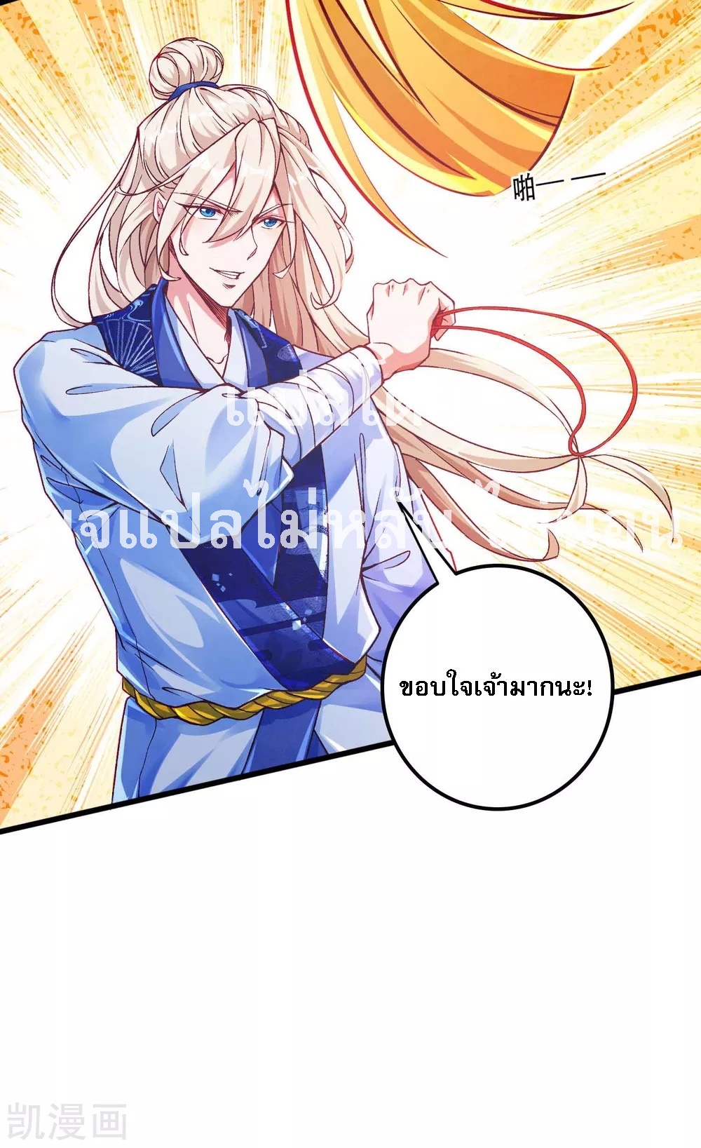 |.การหวนคืนราชันย์เทพสวรรค์ (จบแล้ว) ตอนที่ 15 หน้า 12