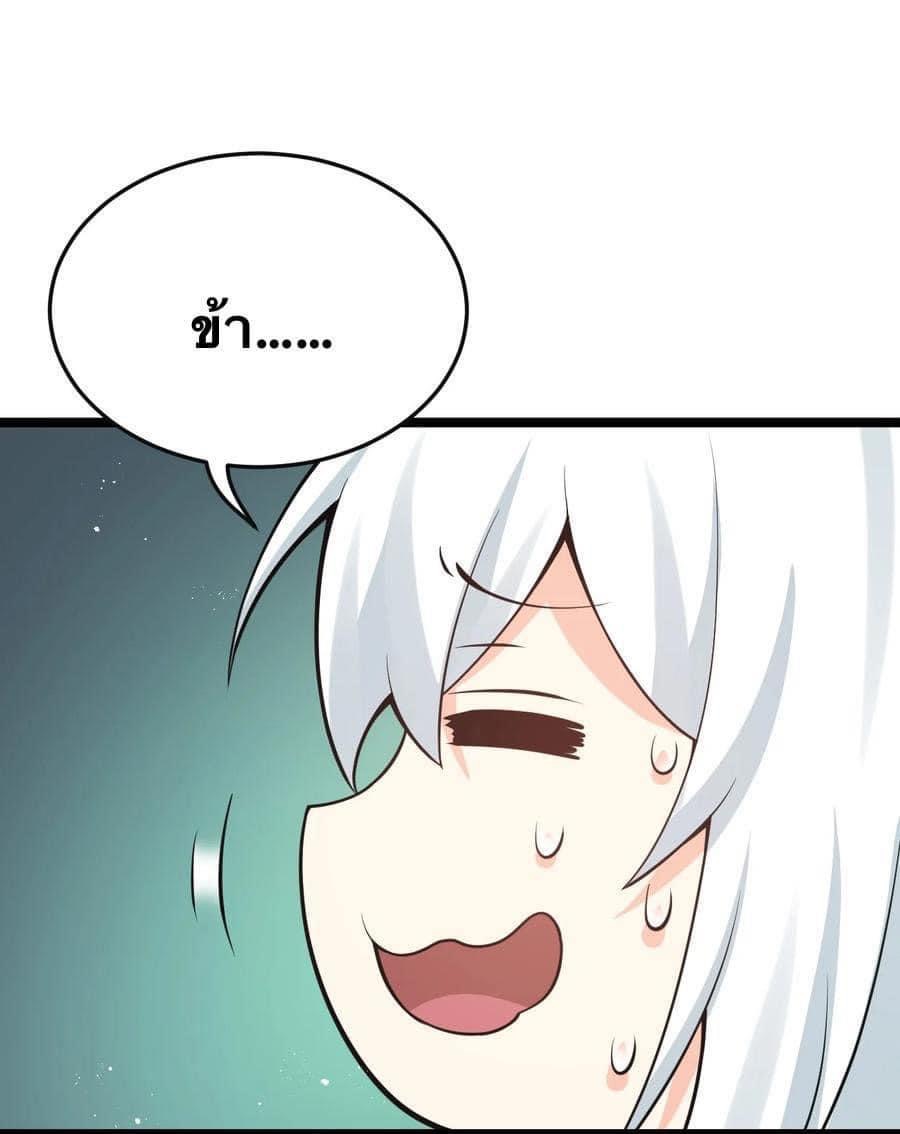 มหาบุรุษ ในตำนาน ตำนานที่หลับใหล (ศิษย์เบิ้มๆ) ตอนที่ 34 หน้า 44