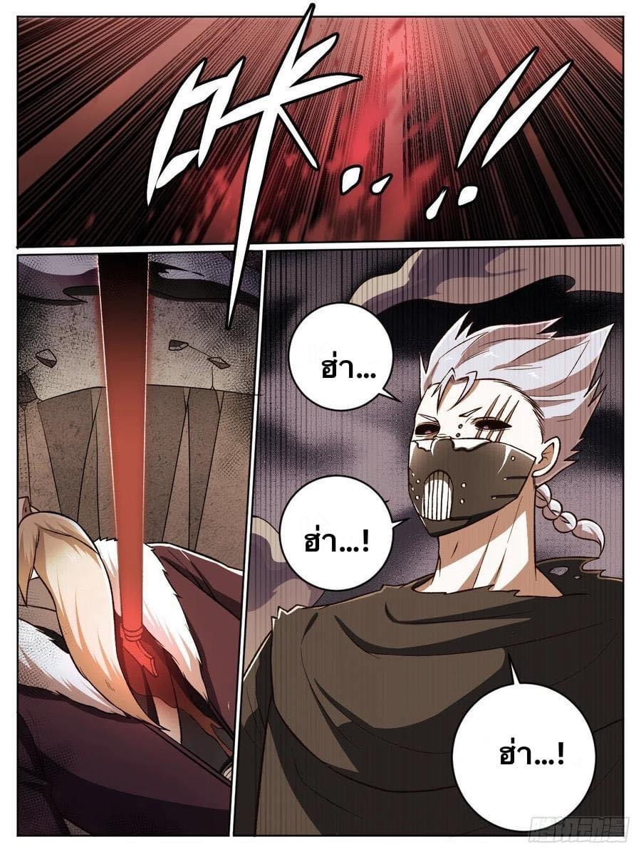 I am God ข้าคือเทพเจ้า เกิดไหม่ ตอนที่ 33 หน้า 2