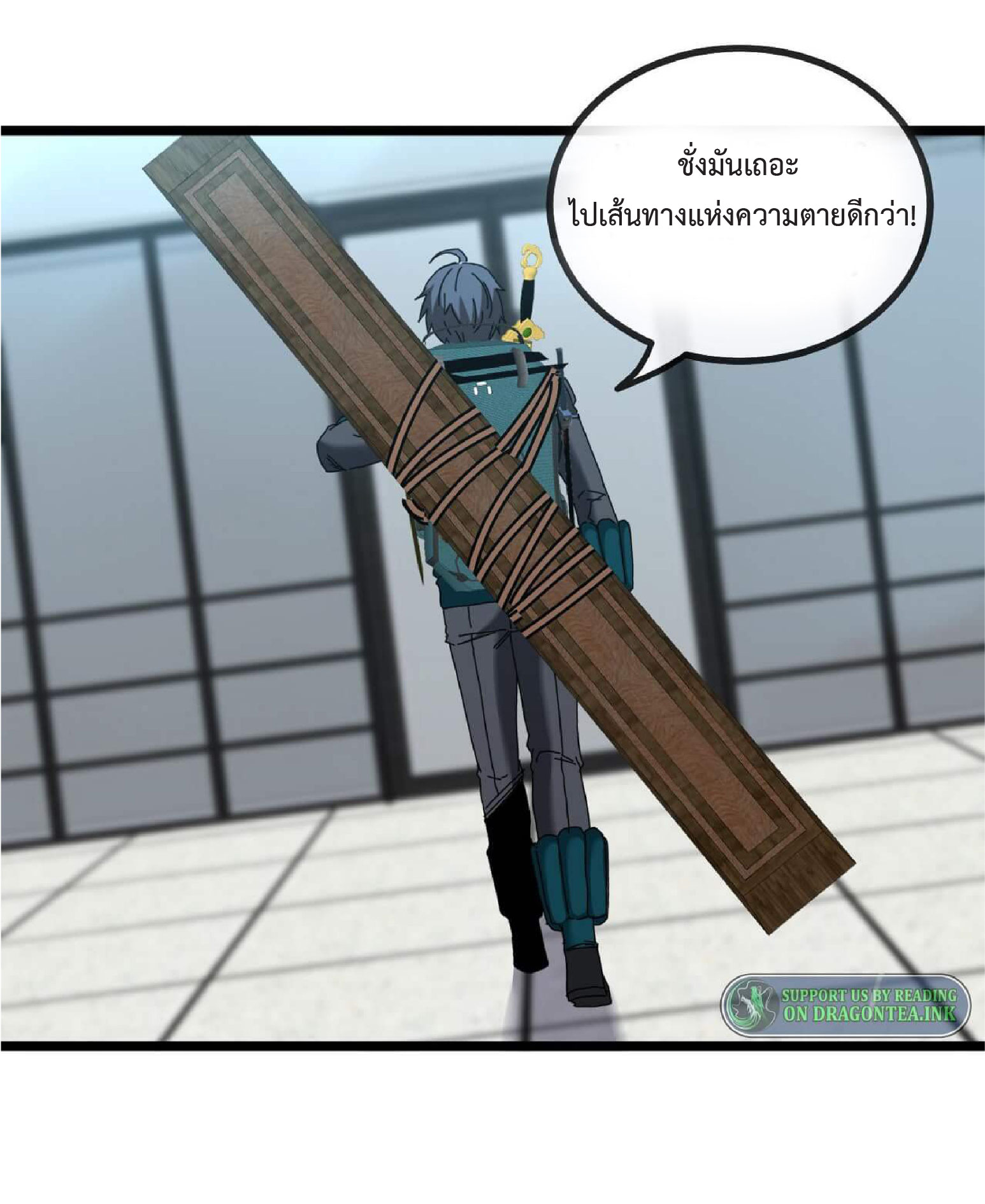 Super god system  ระบบสุดเทพ ตอนที่ 50 หน้า 20