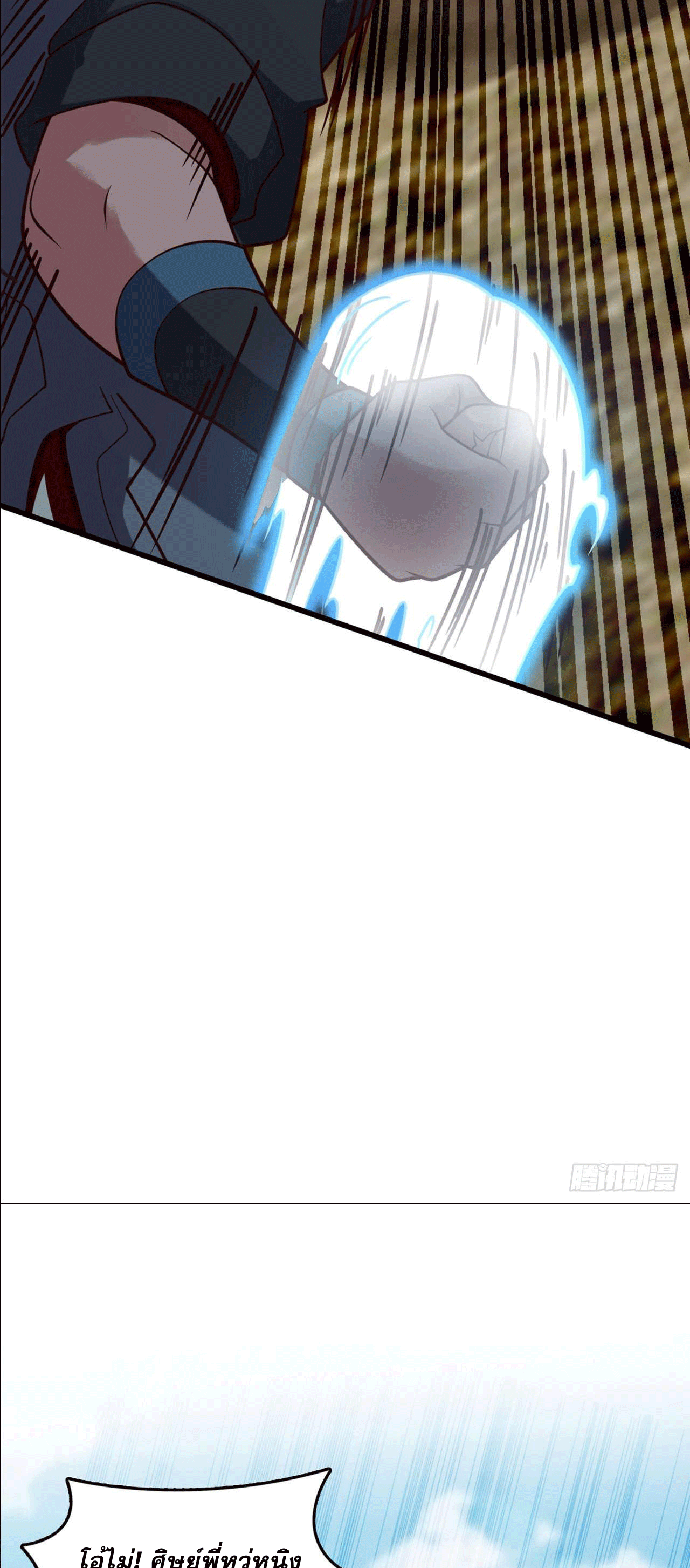 I am the Dragon Emperor ตอนที่ 9 หน้า 26