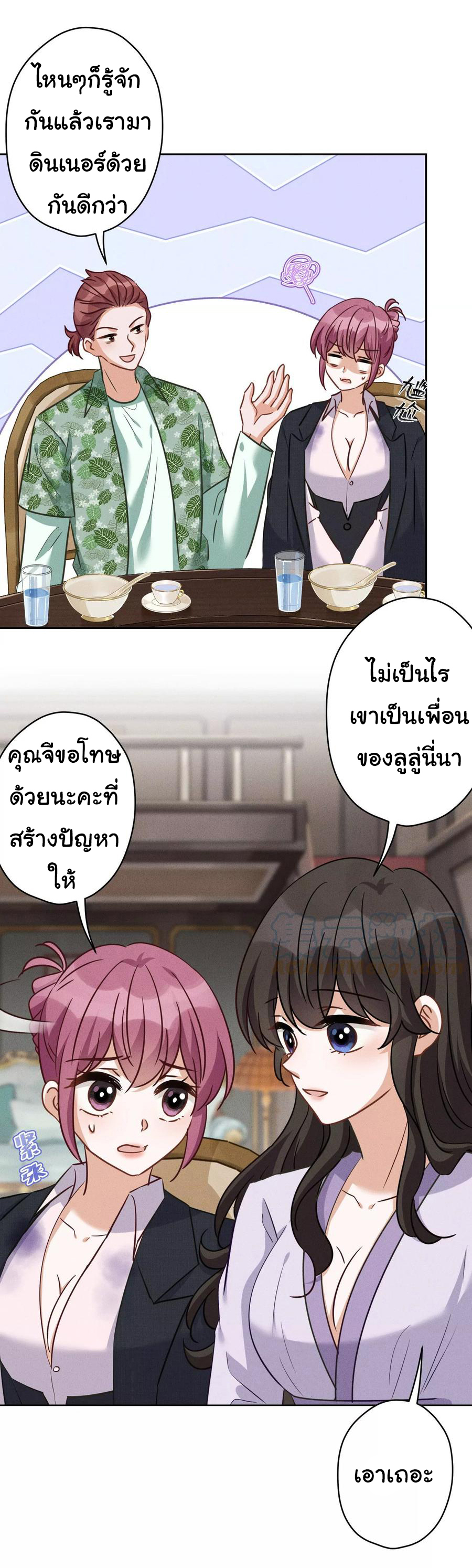 Lu Feng is the best son-in-law สุดยอดลูกเขย "ลู่เฟิง" ตอนที่ 153 หน้า 11